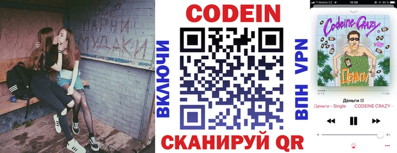 даркнет сайт  Тарко-Сале  Codein напиток Lean (лин) 