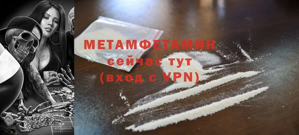 первитин Каменка