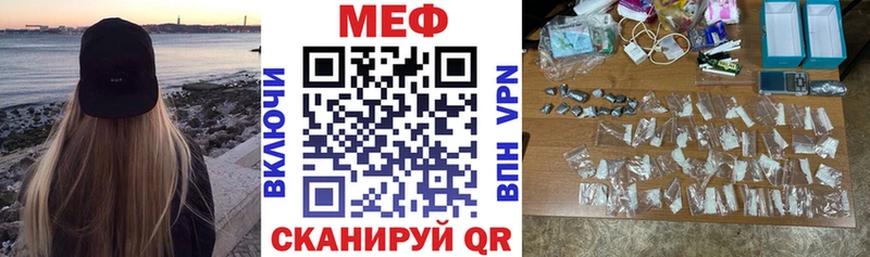 МЕФ мяу мяу Тарко-Сале